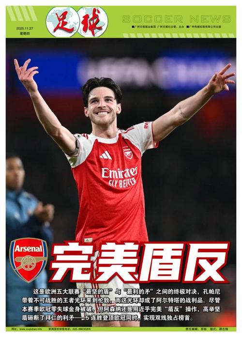 英超：阿森纳客场3-1击败莱斯特城（英超：阿森纳客场3-1力克莱斯特城）